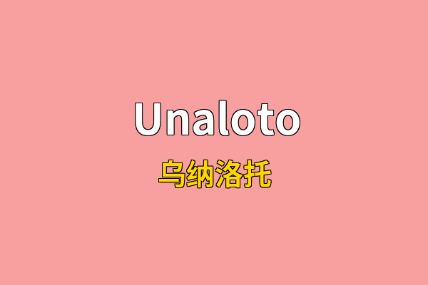 Unaloto英文名