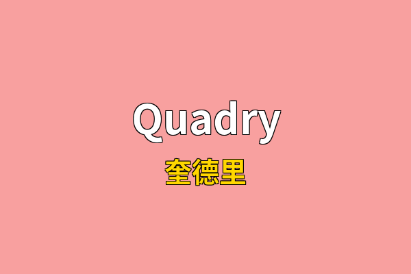 Quadry英文名