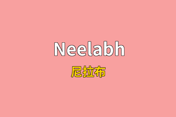 Neelabh英文名