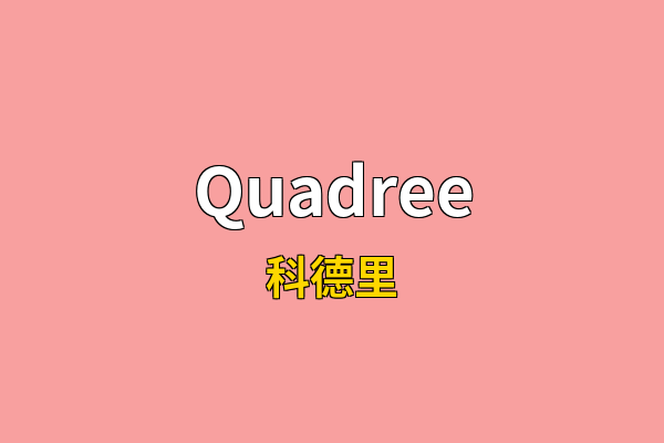 Quadree英文名