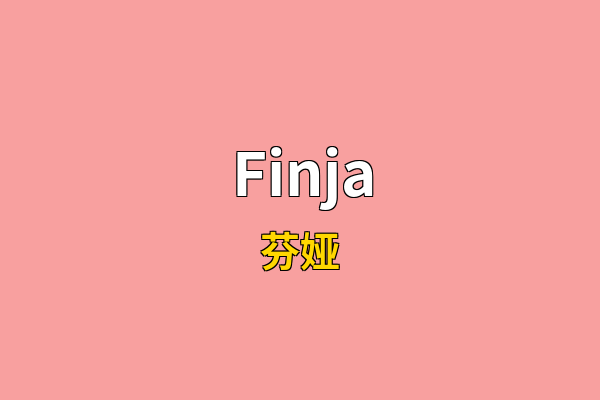 Finja英文名