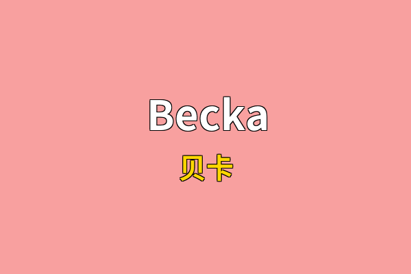 Becka英文名