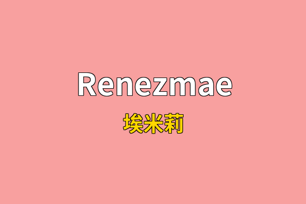 Renezmae英文名