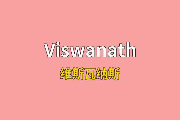Viswanath英文名