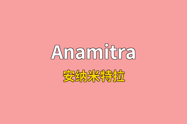 Anamitra英文名