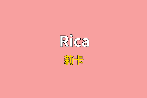 Rica英文名