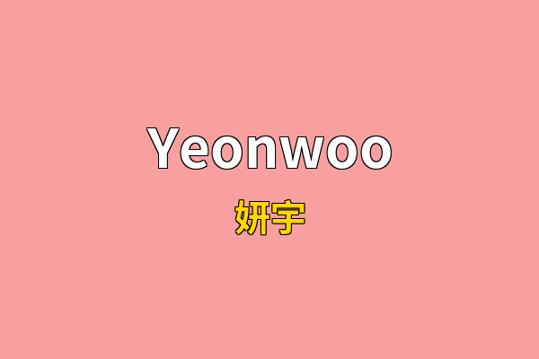 Yeonwoo英文名