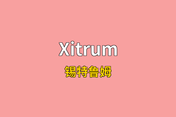 Xitrum英文名