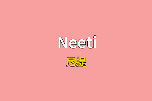 Neeti英文名
