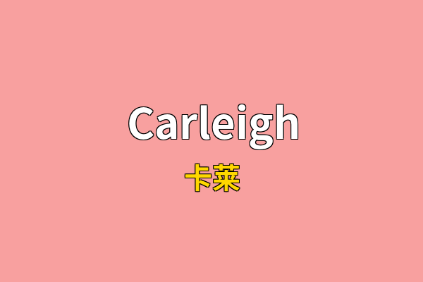 Carleigh英文名