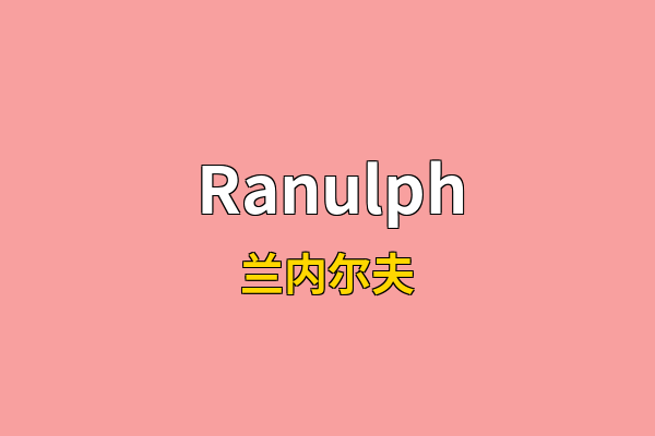 Ranulph英文名