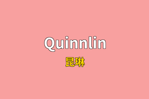 Quinnlin英文名