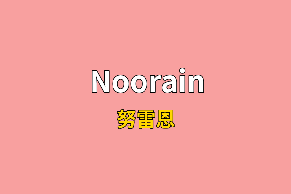 Noorain英文名