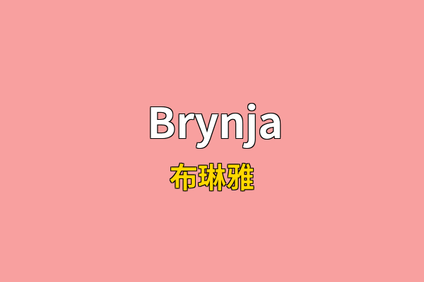 Brynja英文名