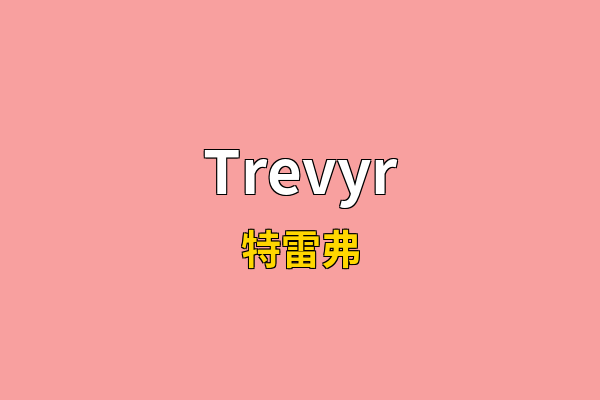 Trevyr英文名