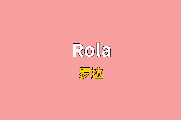 Rola英文名