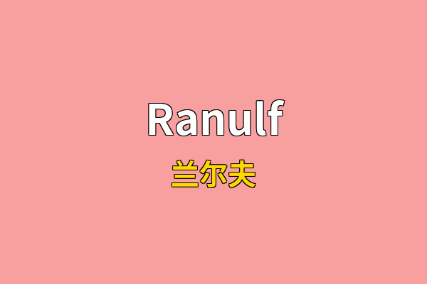 Ranulf英文名