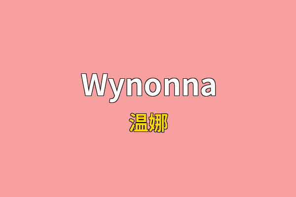 Wynonna英文名