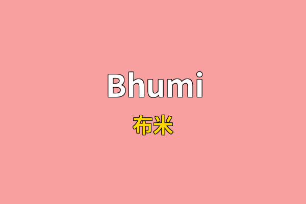 Bhumi英文名