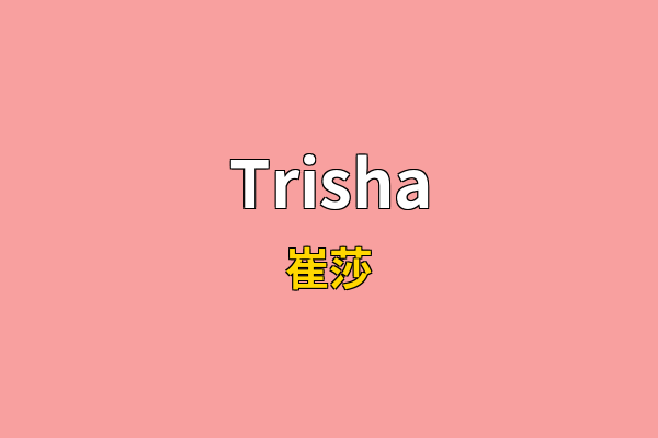 Trisha英文名