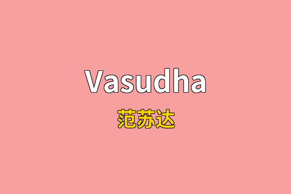 Vasudha英文名