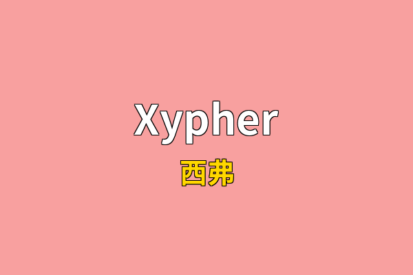Xypher英文名