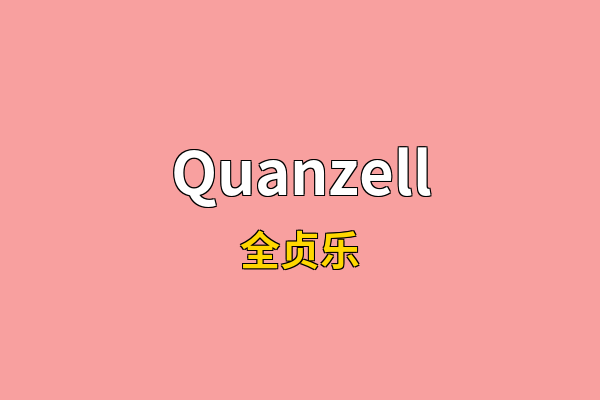 Quanzell英文名