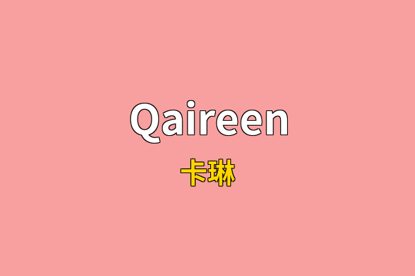Qaireen英文名