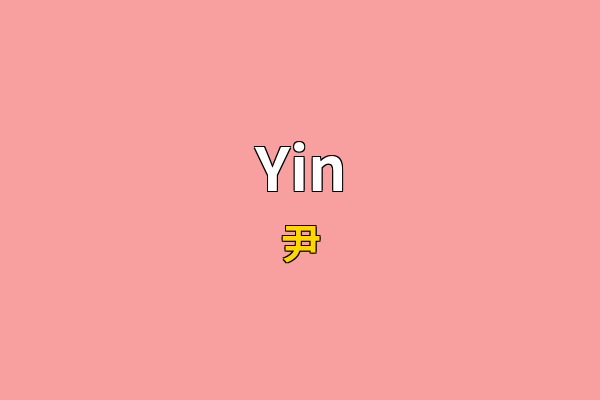 Yin英文名