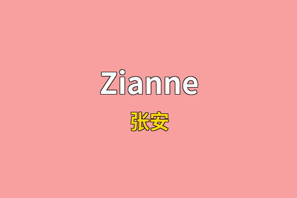 Zianne英文名