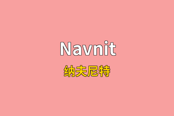 Navnit英文名