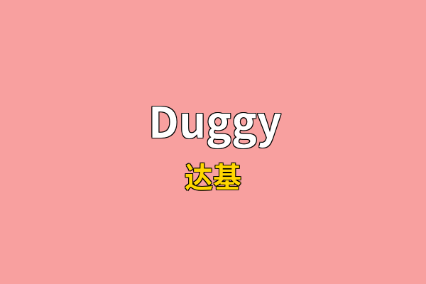 Duggy英文名