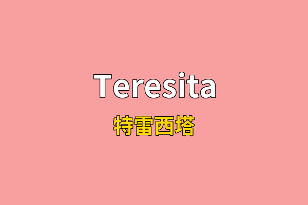 Teresita英文名