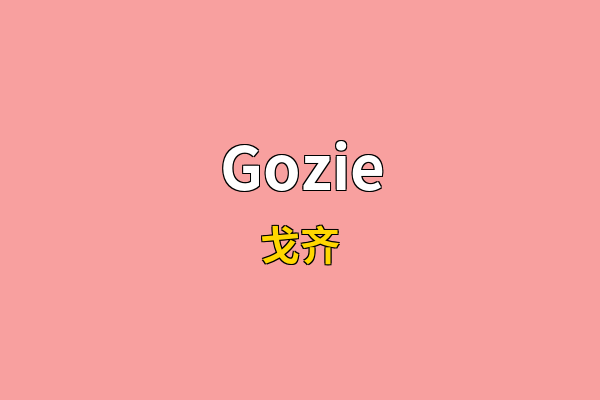 Gozie英文名
