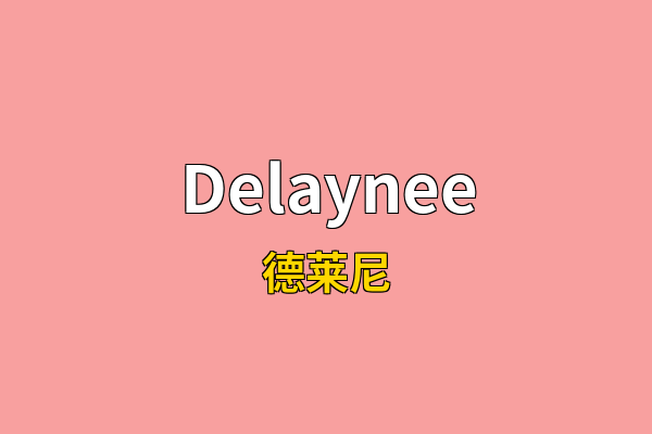 Delaynee英文名