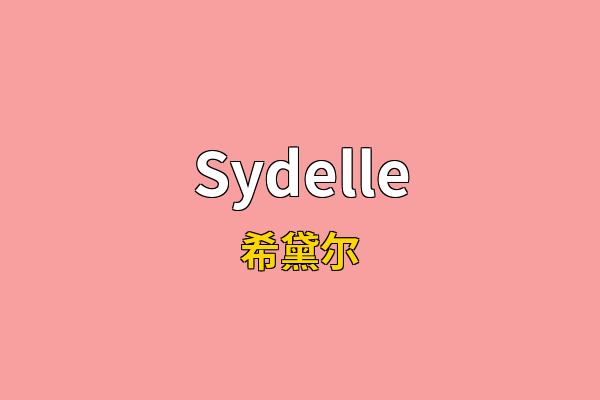 Sydelle英文名