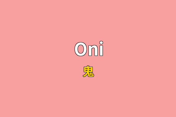 Oni英文名