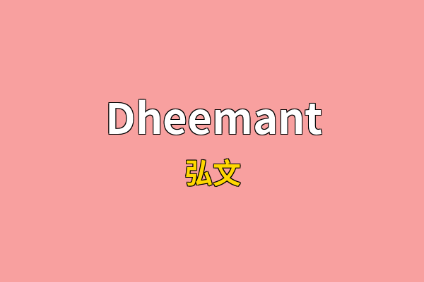 Dheemant英文名