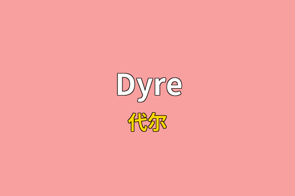 Dyre英文名