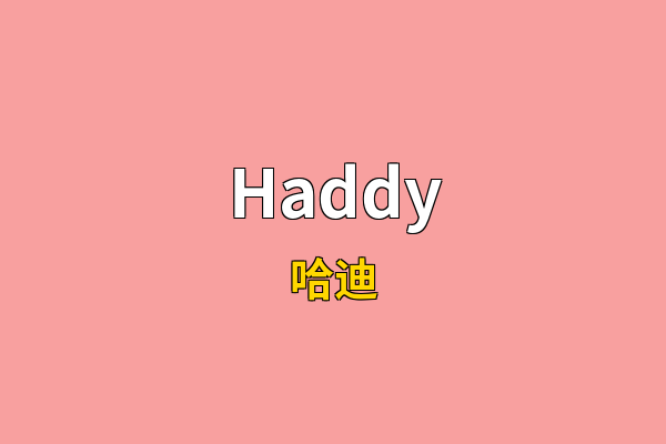 Haddy英文名