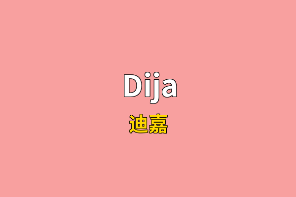 Dija英文名