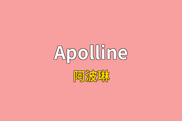 Apolline英文名