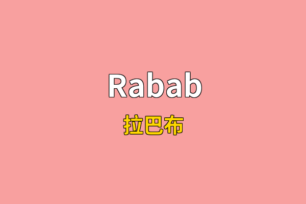 Rabab英文名