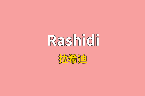 Rashidi英文名