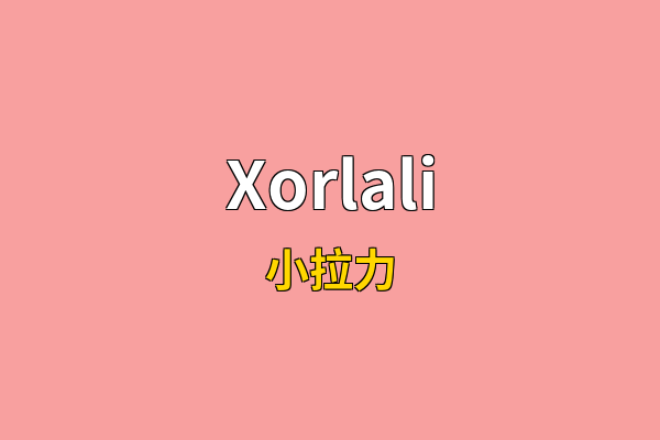 Xorlali英文名