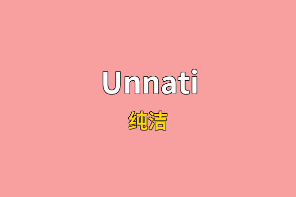 Unnati英文名