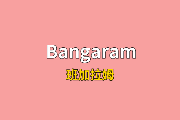 Bangaram英文名