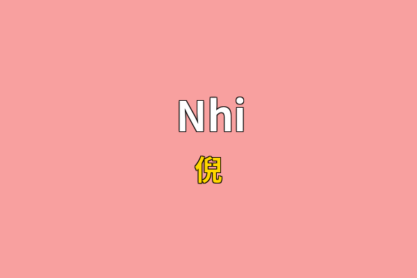 Nhi英文名