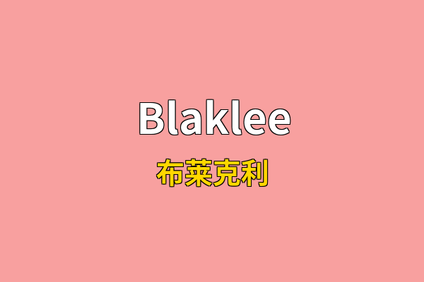 Blaklee英文名