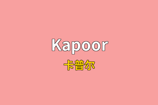 Kapoor英文名